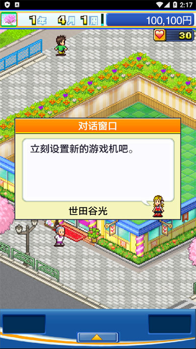 游戏中心俱乐部手游