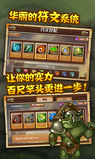 魔塔奇兵官方版