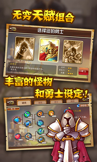 魔塔奇兵官方版