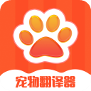 宠物交流器App