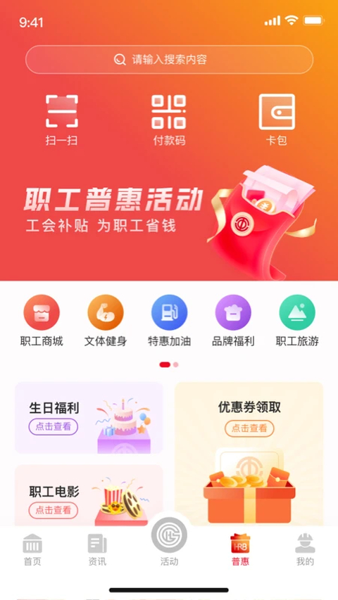 智慧哈工App