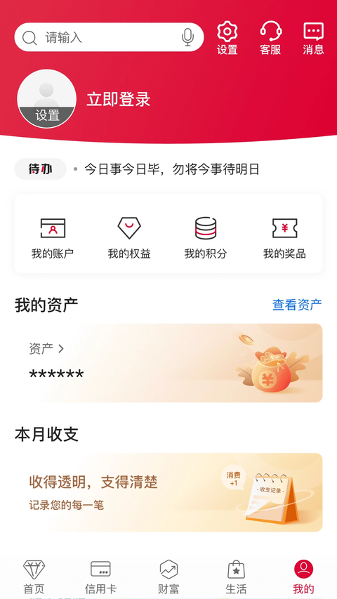 中国银行App