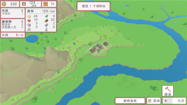 中华时代建设者汉化版