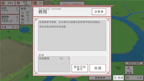 中华时代建设者汉化版
