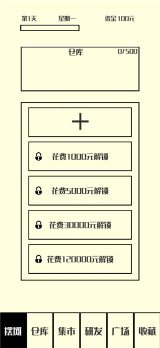 风味小吃手游