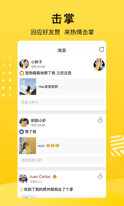 QQ空间手机版