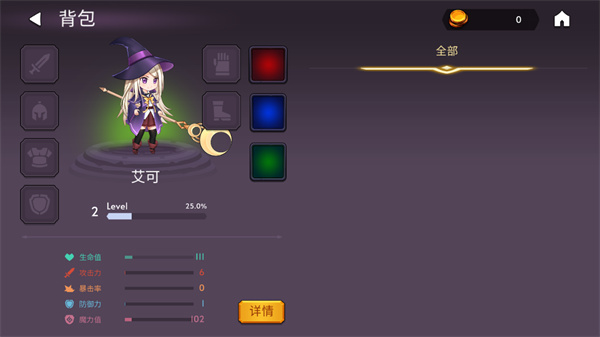 魔法召唤大冒险中文版