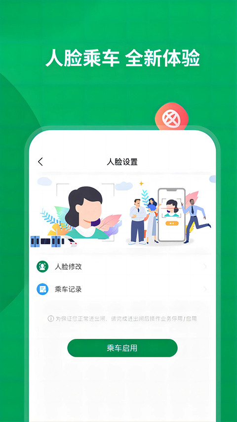 石慧行App