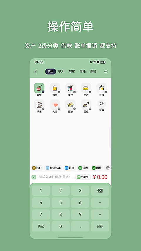 小青账app