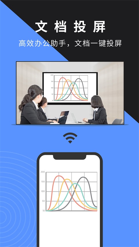 幕连投屏App