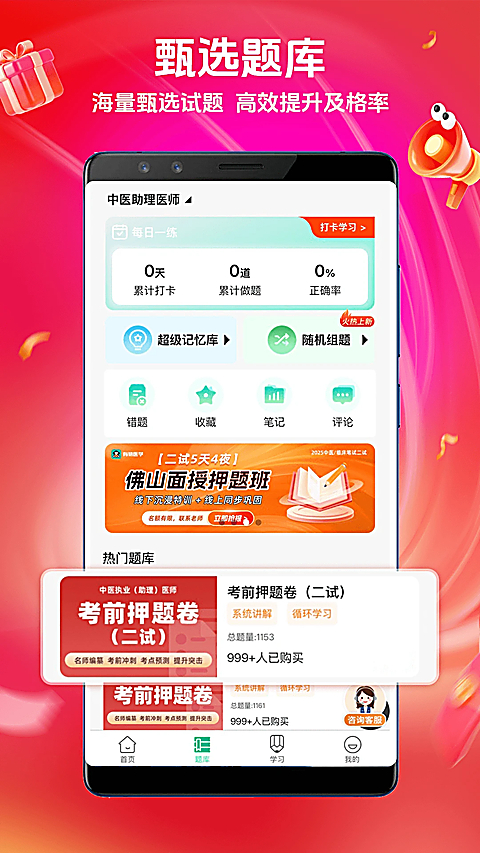有猿医学官方版