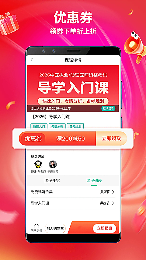 有猿医学官方版