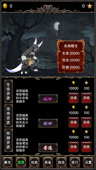 魔王修仙传游戏