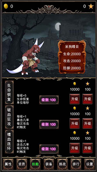 魔王修仙传游戏