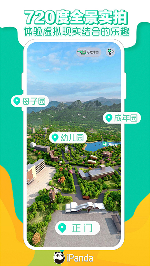 熊猫频道app