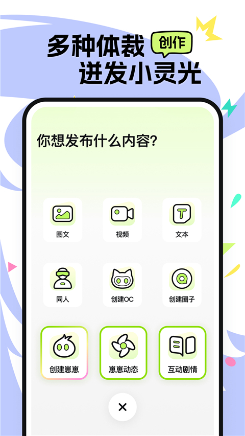 次遇官方版