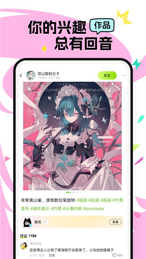 次遇官方版