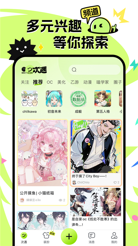 次遇官方版