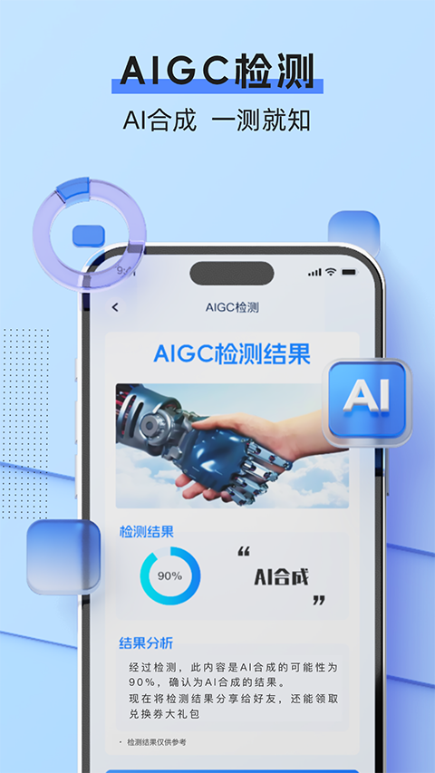 挖错网App