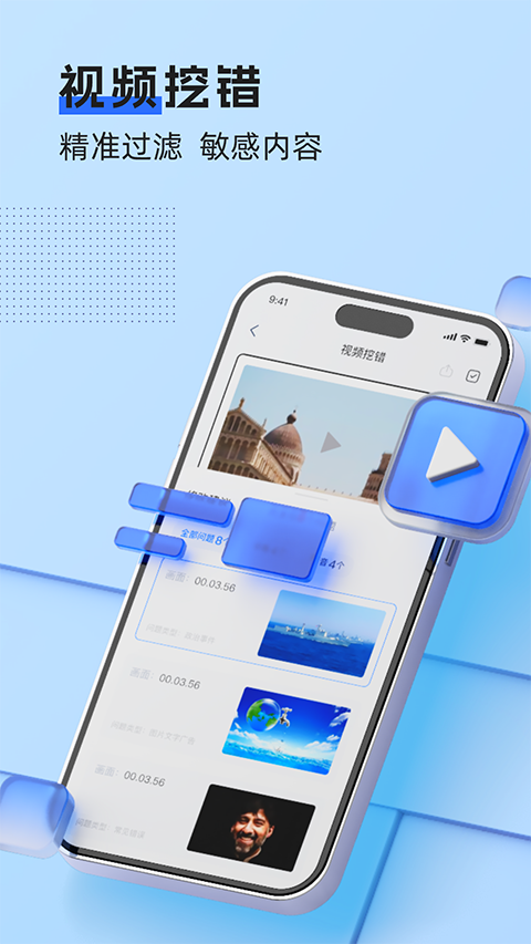 挖错网App