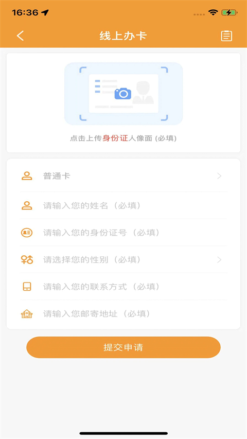 郴州公交通App