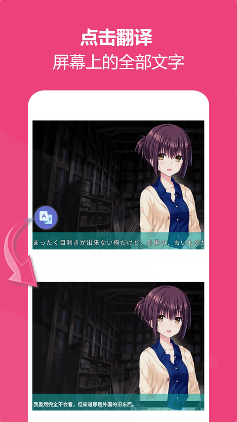 爱译客翻译器app