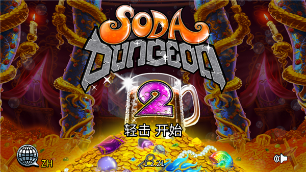 苏打地牢2手机版(Soda Dungeon 2)