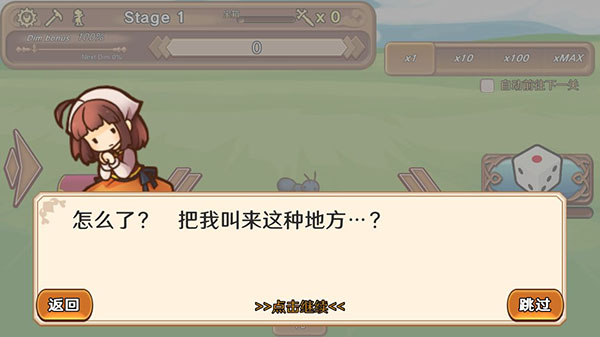 骰子勇者中文版