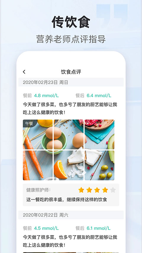 共同照护App