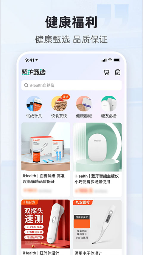 共同照护App