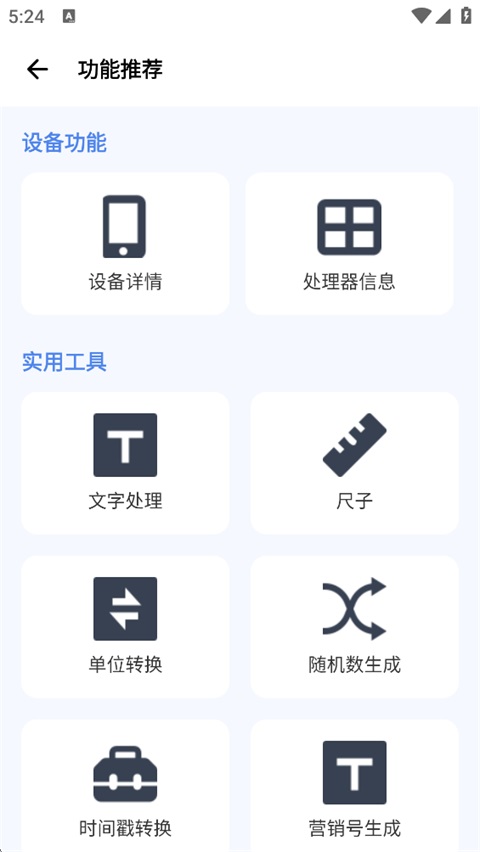 爱玩机工具箱