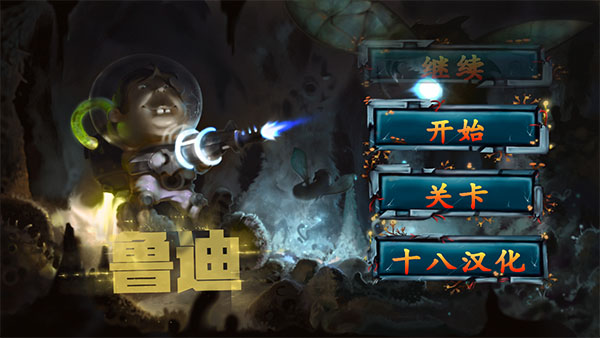 鲁迪游戏汉化版(Rudi)