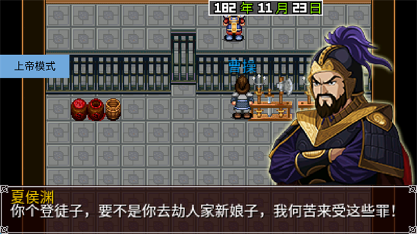 三国大时代2一统天下上帝版