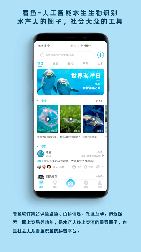 看鱼App