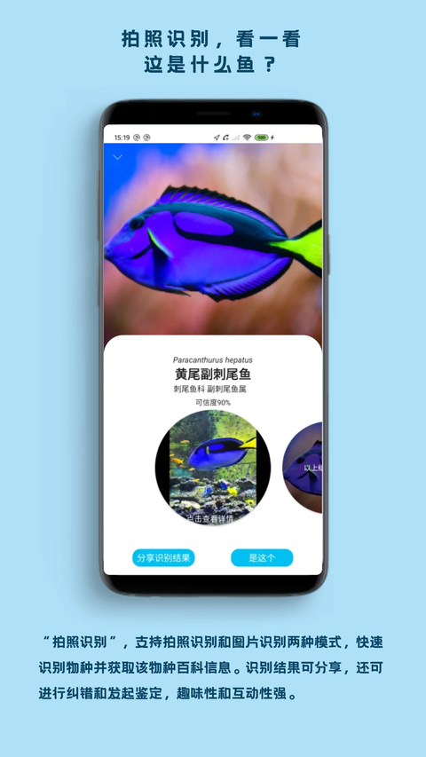 看鱼App