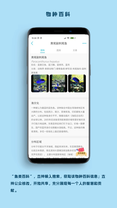 看鱼App