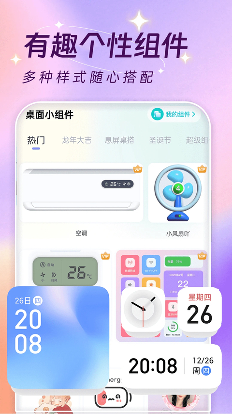 主题壁纸大全app