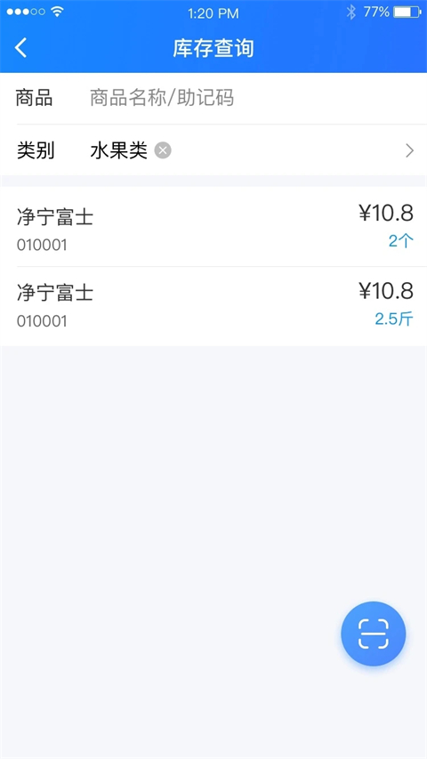 店务通app