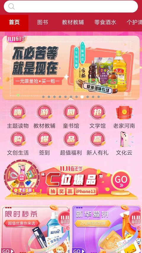 云书网app