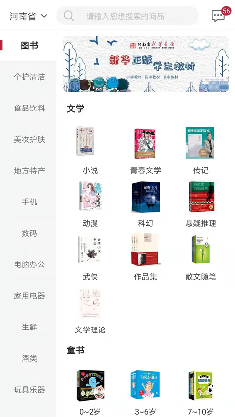 云书网app