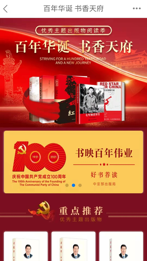 云书网app