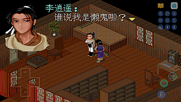 仙剑98柔情版手机版