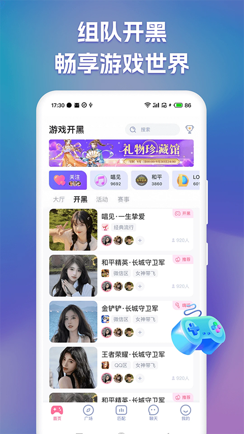 点点开黑官方版