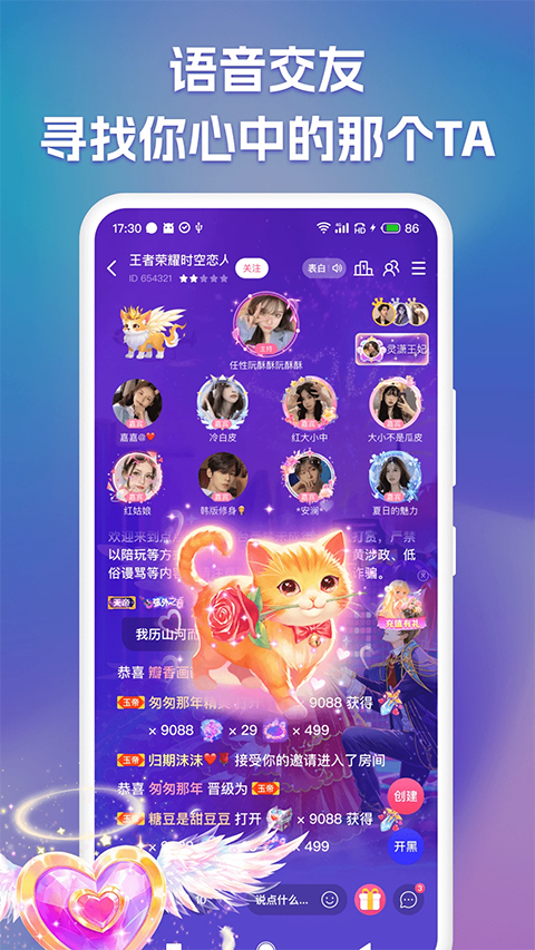 点点开黑官方版