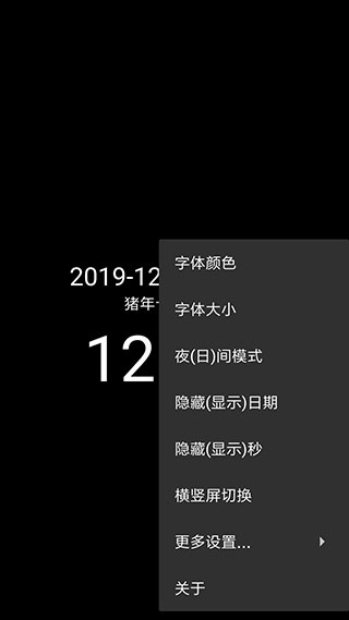 简黑时钟App