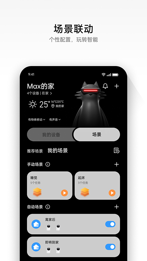 realme link官方版app