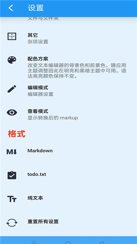文本编辑器手机版