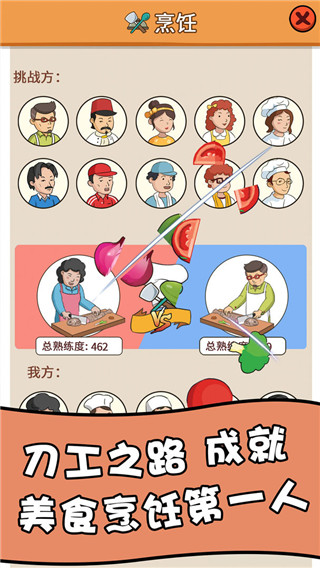 一起去摆摊手机版