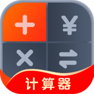 生活计算器APP