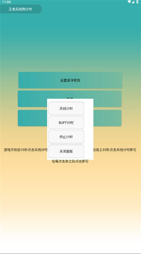 王者荣耀盒子助手